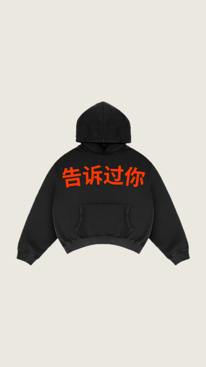 告诉过你 (I TOLD YOU) Hoodie